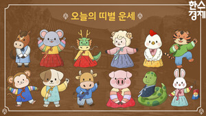 오늘의 운세 2026년 5월21일 목 (음력4월5일) 을미