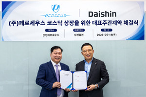 페르세우스, IPO 대표주관사로 대신증권 선정…코스닥 상장 추진