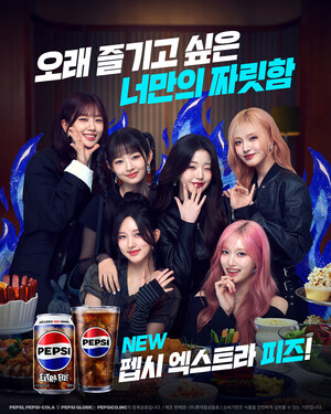 롯데칠성음료, 펩시 엑스트라 피즈(EXTRA FIZZ) 신제품 출시