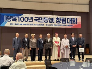 광복 100년 향해 원로 11인 '국민동행' 출범