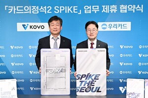 한국배구연맹, 우리카드와 맞손… 입장권·굿즈 등 할인