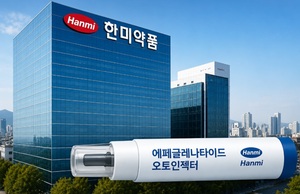 한미약품, '45호 신약' 에페 허가…K-비만치료제 뜬다