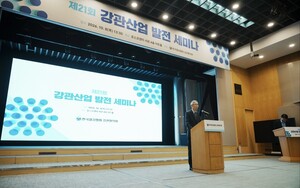 철강협회, 강관산업 세미나…CCUS 등 신규 수요 모색
