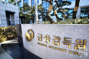 금감원, 예가람저축은행 해킹 사고 현장점검 착수